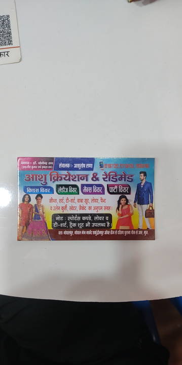 Visiting card store images of Aashu creation