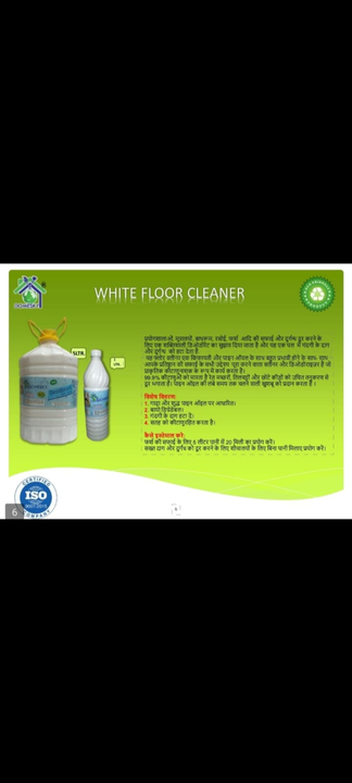 White Floor cleaner  uploaded by business on 1/13/2023