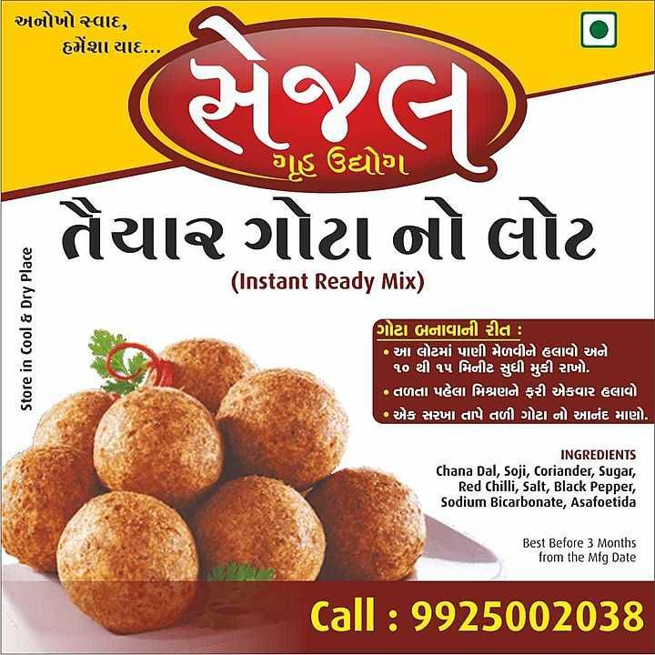 Instant Pakkoda Atta 140 rs. Per kg.  uploaded by business on 7/5/2020