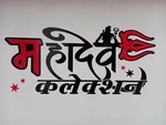 Business logo of Mahadev collection