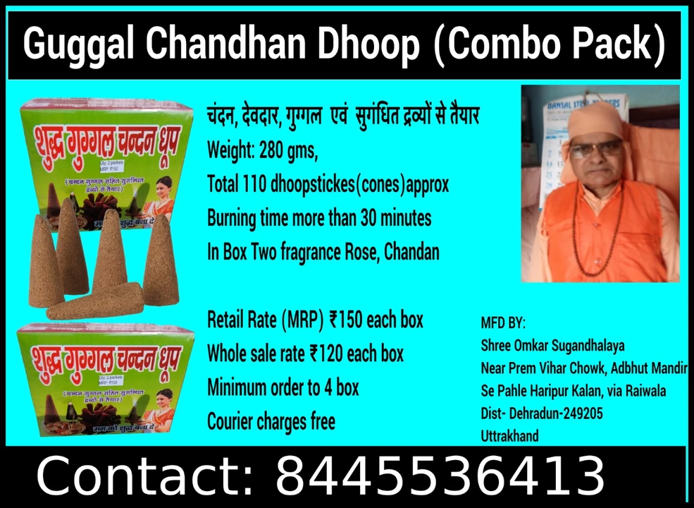 Shudh guggal chandan dhoop (  combo)  pack uploaded by business on 1/13/2023