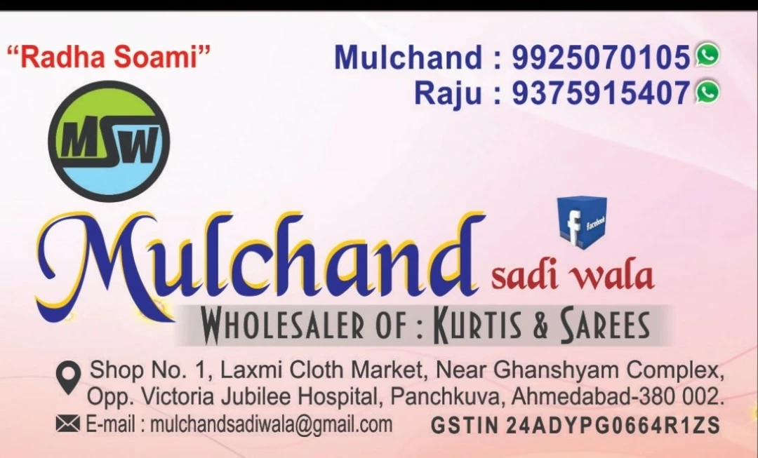 Shop Store Images of Mulchand sadi wala