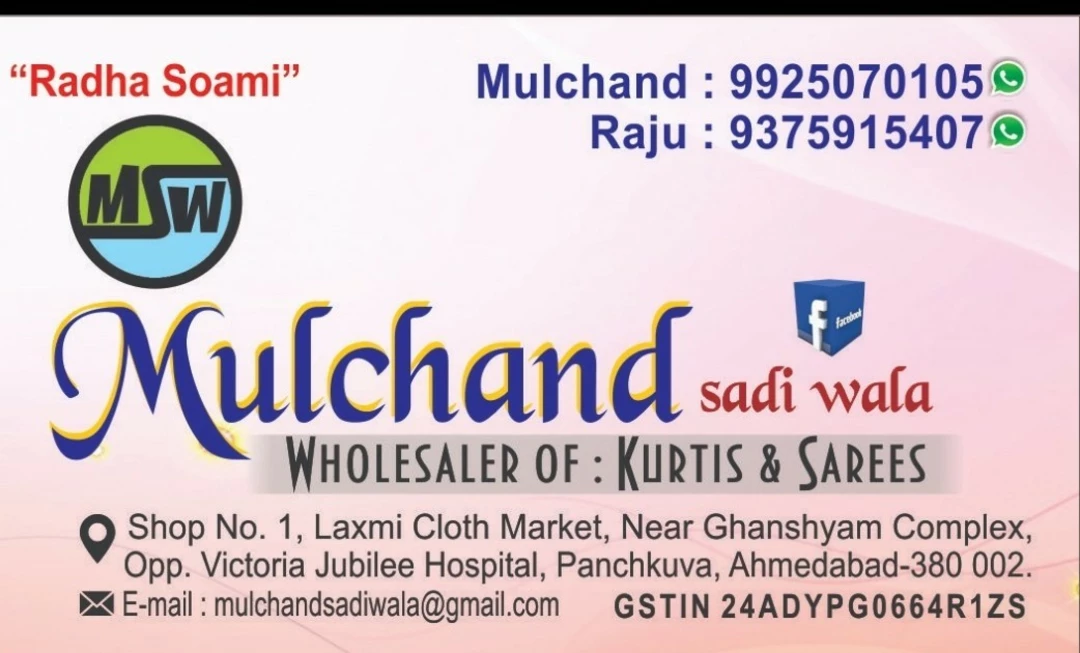 Visiting card store images of Mulchand sadi wala