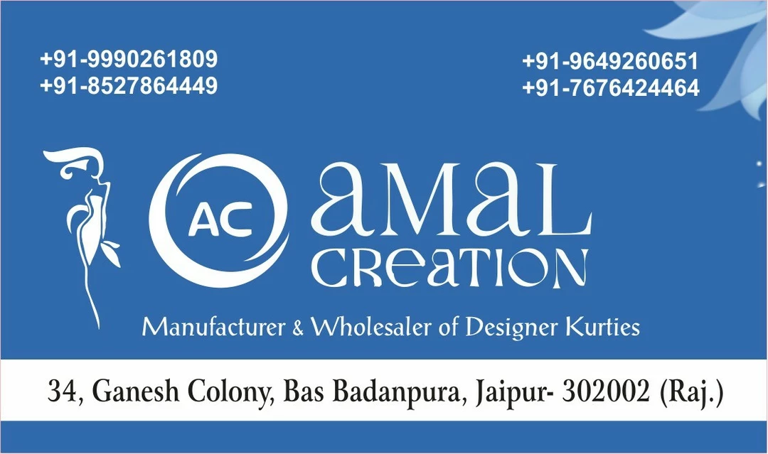 Visiting card store images of Amal Creation 