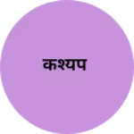 Business logo of कश्यप