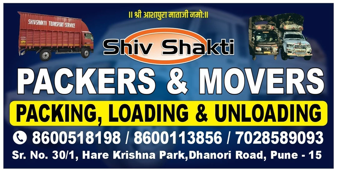 Packers and movers  uploaded by Shivshakti packers and movers on 1/13/2023