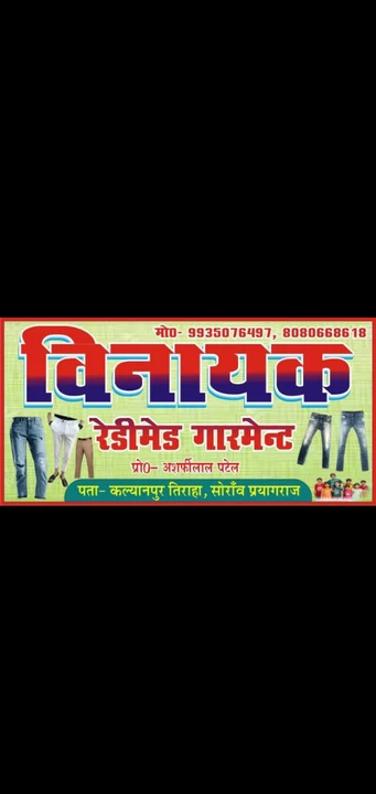 Post image Vinayak garment has updated their profile picture.