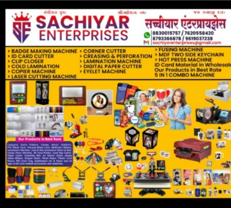 Shop Store Images of Sachiyar enterpeises-