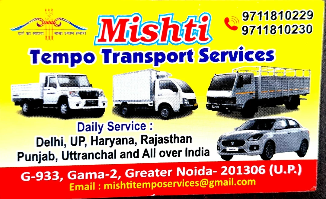 Factory Store Images of Mishti Tempo Transport services