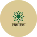 Business logo of निहारिका
