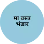 Business logo of मां वस्त्र भंडार