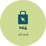 Business logo of આર્દ્ર