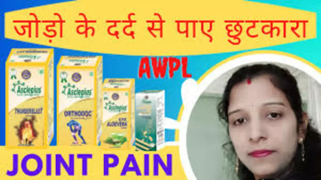 Oint pain ke liye product uploaded by Awpl on 1/14/2023