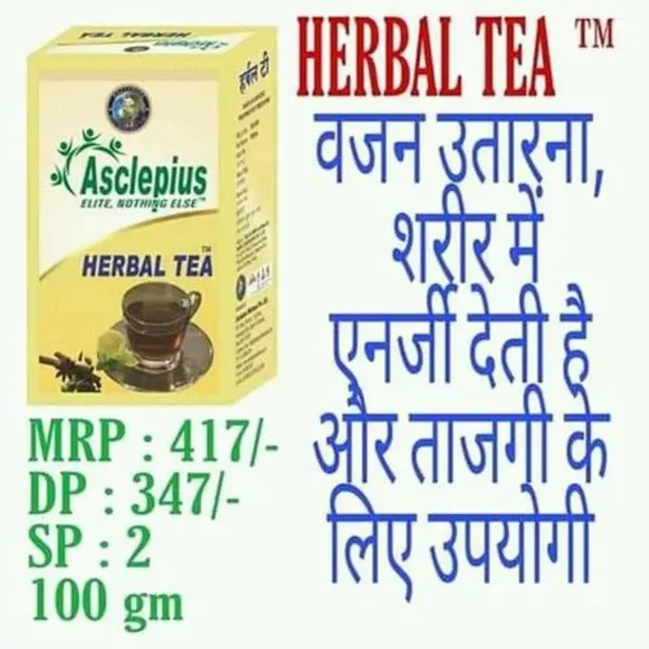 Hearbal tea aayurvedic product uploaded by business on 1/14/2023