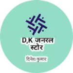 Business logo of D,k जनरल स्टोर