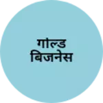 Business logo of गोल्ड बिजनेस