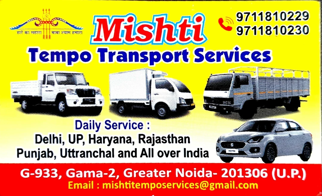 Mishti Tempo Transport services  uploaded by business on 1/15/2023