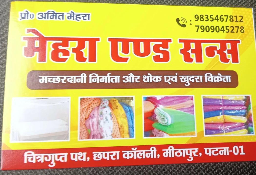 Visiting card store images of Mehra & sons