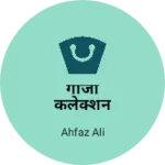 Business logo of गाजी कलेक्शन