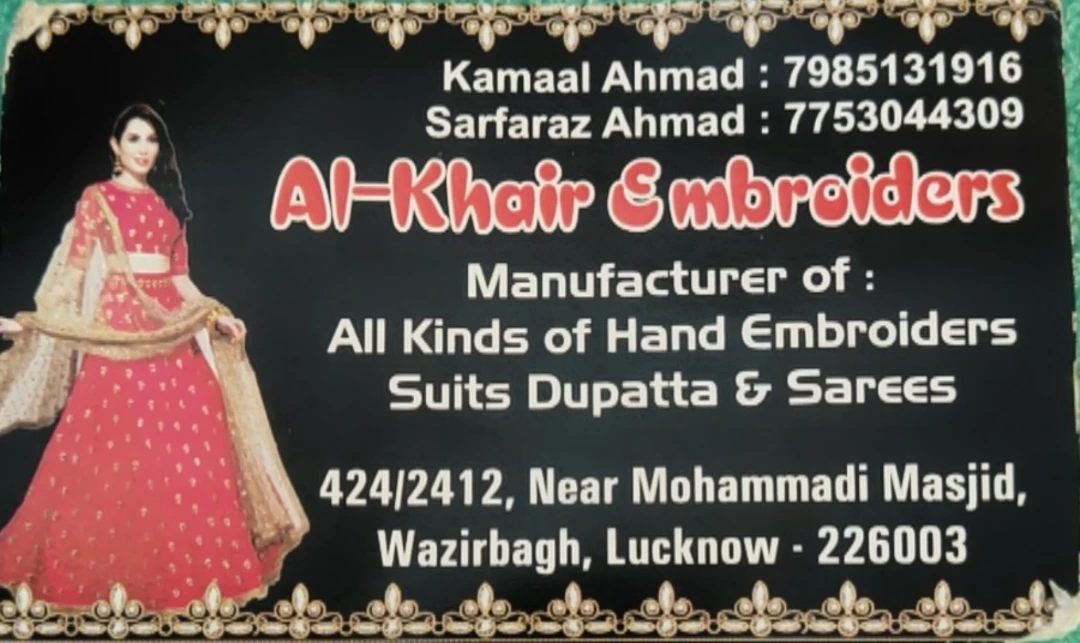 Visiting card store images of AL KHAIR EMBROIDERS