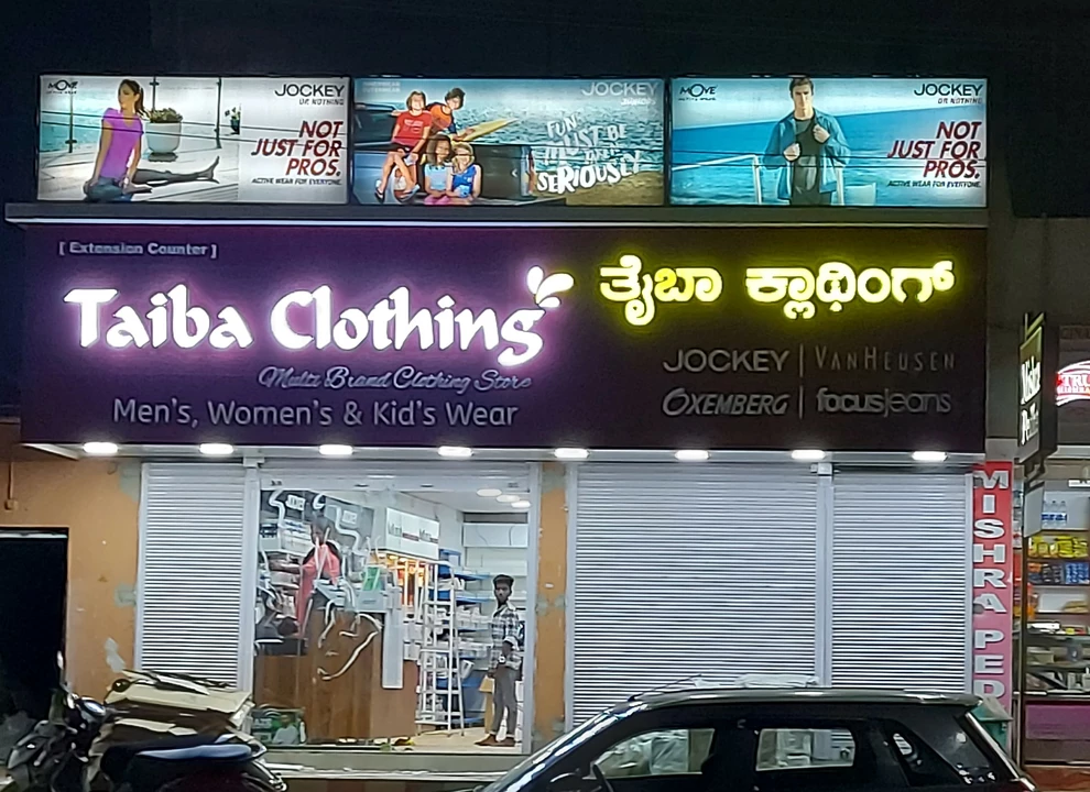 Shop Store Images of Taiba Clothing