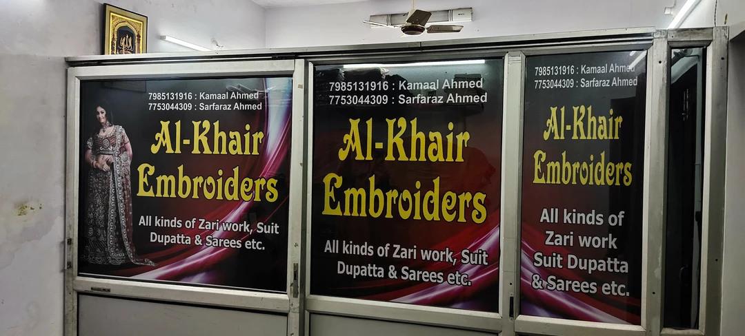 Factory Store Images of AL KHAIR EMBROIDERS