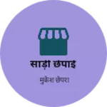 Business logo of साड़ी छेपाई