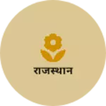 Business logo of राजस्थान