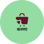 Business logo of करणी