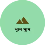 Business logo of भूमि भूमि