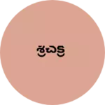 Business logo of శ్రీచక్ర
