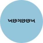 Business logo of ખછગછછખ