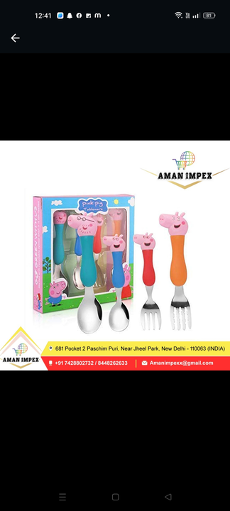 Peppa Spoon Set  uploaded by Aman Impex on 1/17/2023