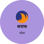 Business logo of सराफ