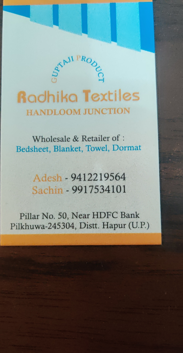 Visiting card store images of राधिका टेक्सटाइल्स