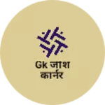 Business logo of GK जीश कार्नर