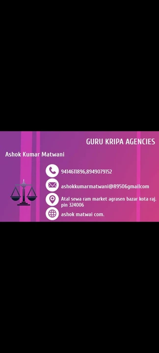 Visiting card store images of Guru kripa agencies