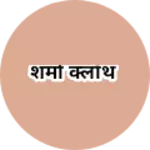 Business logo of शर्मा क्लॉथ
