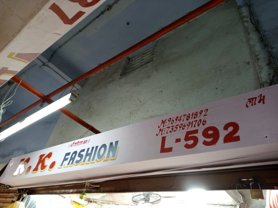 Shop Store Images of K.k.fashion surat