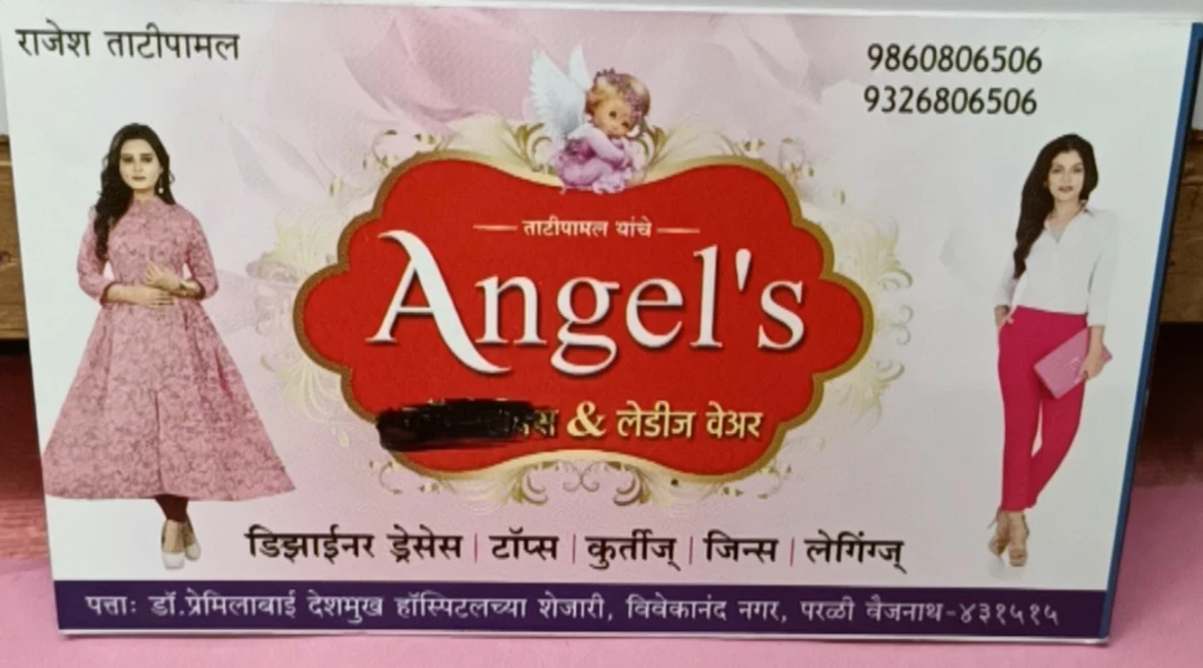 Visiting card store images of Angel Ladies Wear 