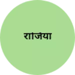 Business logo of राजिया