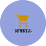 Business logo of शिवसक्ति