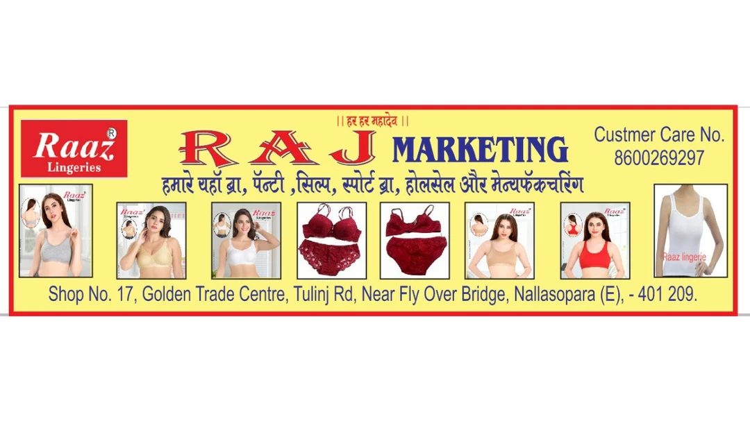 Shop Store Images of Raj Marketing menufechr