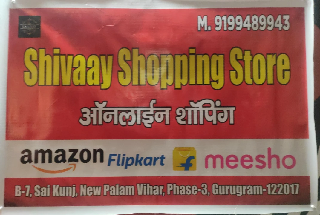 Shop Store Images of Shivaay Shopping Store