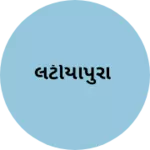 Business logo of લટીયાપુરા