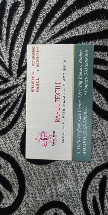 Visiting card store images of Rahul textile