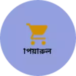 Business logo of পিয়ারুল
