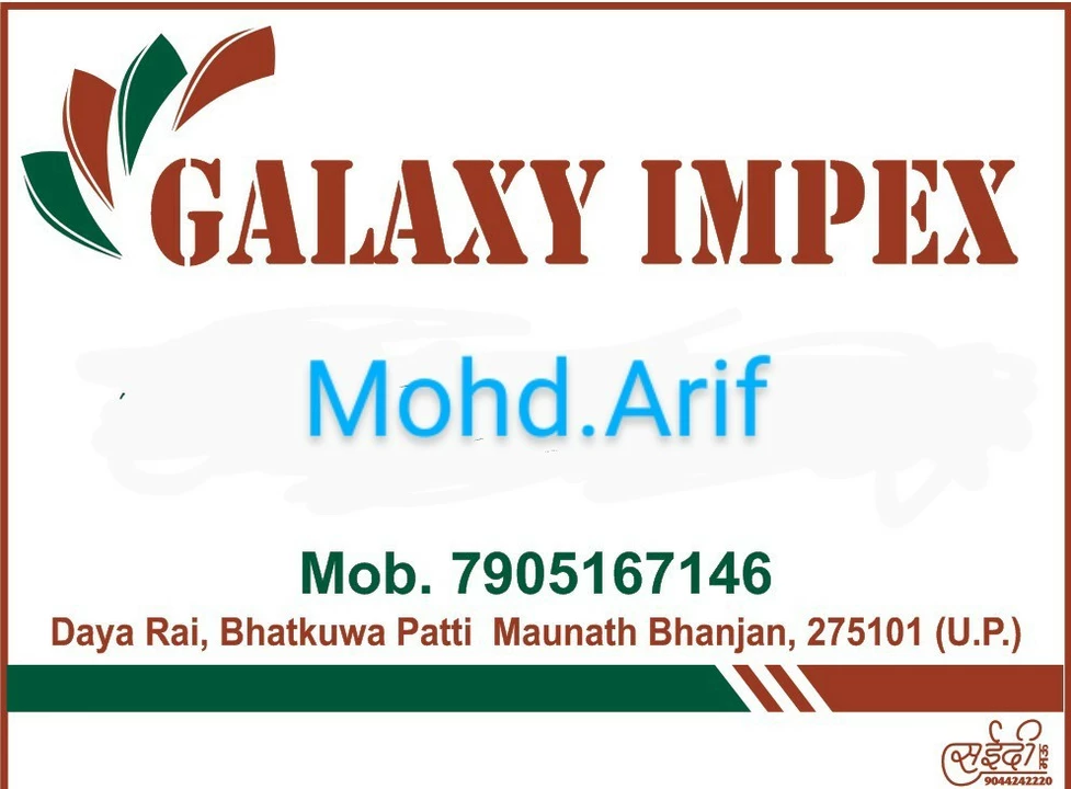 Visiting card store images of Galaxy impex