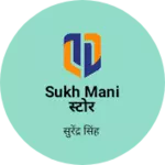 Business logo of Sukh mani स्टोर