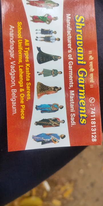 Visiting card store images of Shravani garment